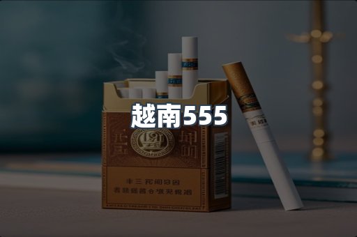 越南555